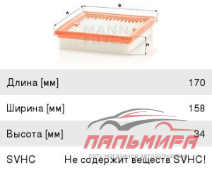 ФИЛЬТР ВОЗДУШНЫЙ C1618	