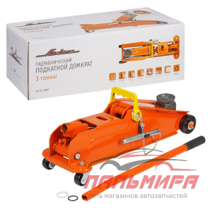 ДОМКРАТ 3 Т. ГИДРАВЛИЧЕСКИЙ ПОДКАТНОЙ "AIRLINE"