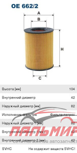 ФИЛЬТР МАСЛЯНЫЙ VOLVO S80 06, XC70 07