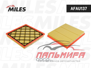 ФИЛЬТР ВОЗДУШНЫЙ Chevrolet Cruze 09- MILES AFAU137