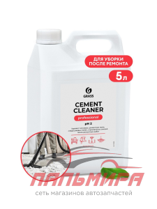 125305 ОЧИСТИТЕЛЬ ПОСЛЕ РЕМОНТА CEMENT CLEANER (5.5КГ.)GRASS/4 ШТ