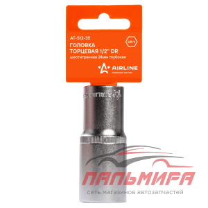 ГОЛОВКА ТОРЦЕВАЯ 1/2" (24) "AIRLINE" (ВЫСОКАЯ)