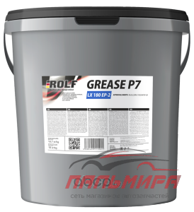 СМАЗКА ROLF GREASE P7 LX 180 EP-2 18 КГ.