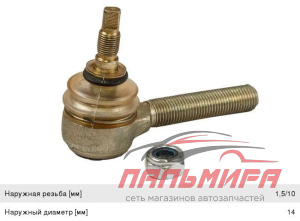 НАКОНЕЧНИК ТЯГИ КПП ПРАВЫЙ М14Х1.5 L=85ММ ДЛЯ А/М КАМАЗ, MAN, IVECO, VOLVO "ROSTAR"