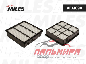 ФИЛЬТР ВОЗДУШНЫЙ MILES AFAI098