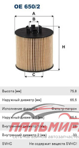 ФИЛЬТР МАСЛЯНЫЙ SKODA OCTAVIA II