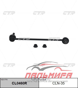 Тяга стабилизатора NISSAN QASHQAI/X-TRAIL/RENAULT KOLEOS 07- пер.подв.прав.