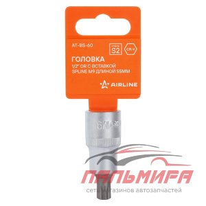 ГОЛОВКА ТОРЦЕВАЯ С БИТОЙ 1/2" SPLINE M9 "AIRLINE" (L=55 ММ)
