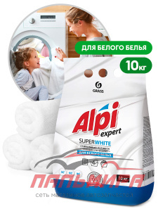 125398 СТИРАЛЬНЫЙ ПОРОШОК "ALPI EXPERT" ДЛЯ БЕЛОГО БЕЛЬЯ (10КГ) GRASS/1 ШТ