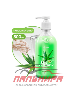 126600 ЖИДКОЕ КРЕМ-МЫЛО MILANA АЛОЭ ВЕРА (500МЛ) С ДОЗАТОРОМ GRASS/15 ШТ