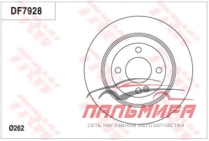 Диск тормозной задний HYUNDAI i30 12-, SOLARIS, KIA RIO III (262мм) DF7928