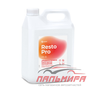 125896 RESTO PRO RS-8 СРЕДСТВО ДЛЯ УБОРКИ И ГИГИЕНЫ САНИТАРНЫХ ПОМЕЩЕНИЙ 5Л GRASS/4 ШТ