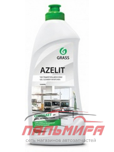 218555 ГЕЛЬ ЧИСТЯЩИЙ ДЛЯ КУХНИ AZELIT АНТИ-ЖИР (500МЛ) GRASS/8 ШТ