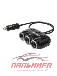 РАЗВЕТВИТЕЛЬ ПРИКУРИВАТЕЛЯ 3 ГНЕЗДА+2 USB LED ПОДСВЕТКА "ZIPOWER"