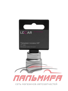 ГОЛОВКА 3/8 21мм. "LECAR" ХРОМ-ВАНАДИЙ