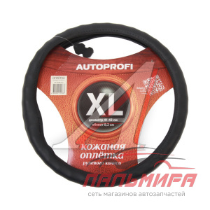 ОПЛЕТКА "AUTOPROFI" КОЖА РЕБРИСТАЯ, ЧЕРН. (XL)