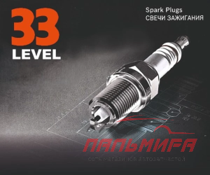 СВЕЧА А-17 ДВРМ 2101/08 (З.0,7 ММ) "33 LEVEL" 978159