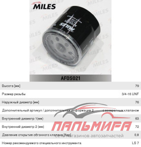 ФИЛЬТР МАСЛЯНЫЙ TOYOTA 1.4-3.4 82