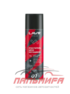 ОЧИСТИТЕЛЬ ЦЕПИ МОТОЦИКЛА "LAVR" 650МЛ МОТО