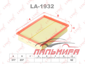 ФИЛЬТР ВОЗДУШНЫЙ LA1932 LYNXauto