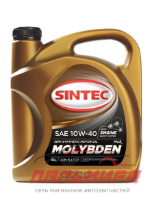 МАСЛО МОТОРНОЕ "SINTEC MOLYBDEN" 10W/40 SJ/CF (4Л. П/СИН.)