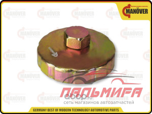СЪЕМНИК МАСЛЯНОГО ФИЛЬТРА (ЧАШКА) 76ММ 12 ГРАНЕЙ RENAULT LOGAN, SANDERO, DUSTER, VAZ LARGUS