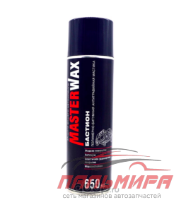 МАСТИКА "БАСТИОН" ПОЛИМЕРНО-БИТУМ. (650МЛ) MASTER WAX