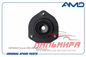 ОПОРА АМОРТИЗАТОРА ЗАДНЕГО 96457360/AMD.SB315
