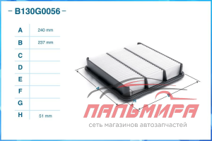 ФИЛЬТР ВОЗДУШНЫЙ MITSUBISHI L200 (05-) (2.5 D) CWORKS B130G0056