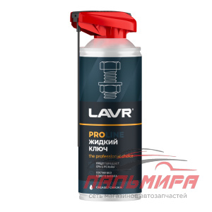 ЖИДКИЙ КЛЮЧ "LAVR" PRO LINE (520 МЛ)