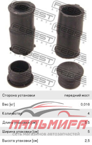 ПЫЛЬНИК ВТУЛКИ НАПРАВЛЯЮЩЕЙ СУППОРТА ТОРМОЗНОГО ПЕРЕДНЕГО