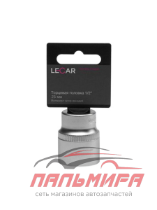 ГОЛОВКА ТОРЦЕВАЯ 1/2" (25) "LECAR"