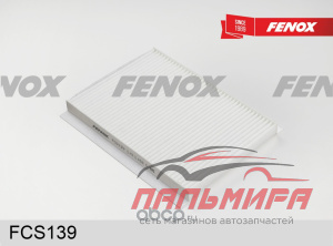 Фильтр салонный Hyundai i30 07-12, Kia See'd 06- 1.4-2.0, 1.6CRDi, 2.0CRDi FCS139