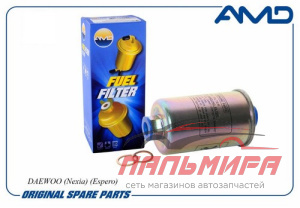 (!!!) ФИЛЬТР ТОПЛИВНЫЙ DAEWOO NEXIA [AMD.FF27]