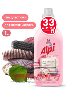 125880 !!! ГЕЛЬ-КОНЦЕНТРАТ ДЛЯ ШЕРСТИ И ШЕЛКА "ALPI" (ФЛАКОН 1Л) GRASS/8 ШТ