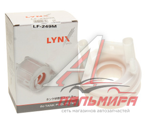 ФИЛЬТР ТОПЛИВНЫЙ ПОГРУЖНОЙ LYNX LF249M