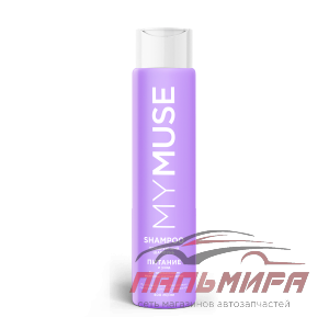 145096 ТОНИРУЮЩИЙ ШАМПУНЬ ДЛЯ НЕЙТРАЛИЗАЦИИ ЖЕЛТИЗНЫ ПИТАНИЕ И УХОД MYMUSE 400МЛ/4ШТ GRASS