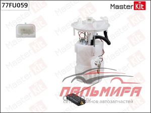 Модуль топливного насоса RENAULT MEGANE II (3bar) || MASTERKIT