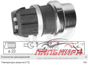 ДАТЧИК ТЕМПЕРАТУРЫ ОХЛАЖДАЮЩЕЙ ЖИДКОСТИ 330152