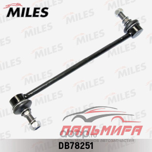 ТЯГА СТАБИЛИЗАТОРА DB78251 MILES