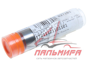 РАСПЫЛИТЕЛИ 172 д 245Е2