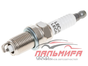 СВЕЧА ЗАЖИГАНИЯ (НИКЕЛЬ) TOYOTA COROLLA 95-09, RAV4 00-05, LAND CRUISER PRADO 02-09