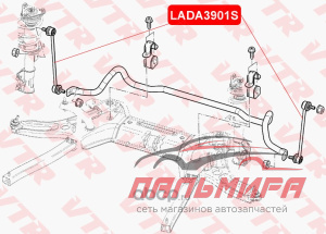ТЯГА СТАБИЛИЗАТОРА ПЕРЕДНЕЙ ПОДВЕСКИ LADA3901S