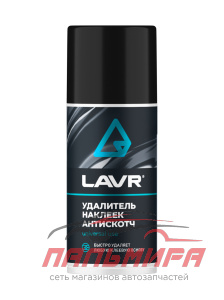 УДАЛИТЕЛЬ НАКЛЕЕК АНТИСКОТЧ "LAVR"  (210МЛ)