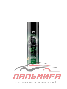 110519 ОЧИСТИТЕЛЬ ТОРМОЗОВ BRAKE CLEANER (АЭРОЗОЛЬ 650 МЛ) GRASS/12 ШТ