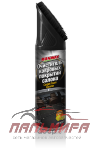 ОЧИСТИТЕЛЬ ОБИВКИ САЛОНА С ЩЕТКОЙ (450МЛ)  "RW-6092"