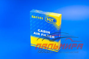 Фильтр салонный ВАЗ-2110 после 2003 г. "SCT"