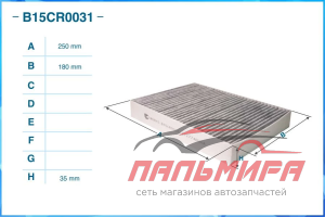 ФИЛЬТР САЛОННЫЙ УГОЛЬНЫЙ 272774BU0A NISSAN