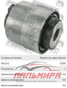 Сайлентблок заднего нижнего рычага зад прав/лев MZAB-155  Febest