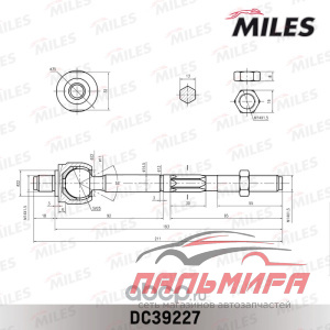 ТЯГА РУЛЕВАЯ DC39227 MILES